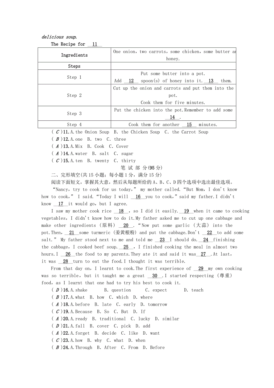 【精品】浙江专版八年级英语上册 Test for Unit 8 人教新目标版_第3页