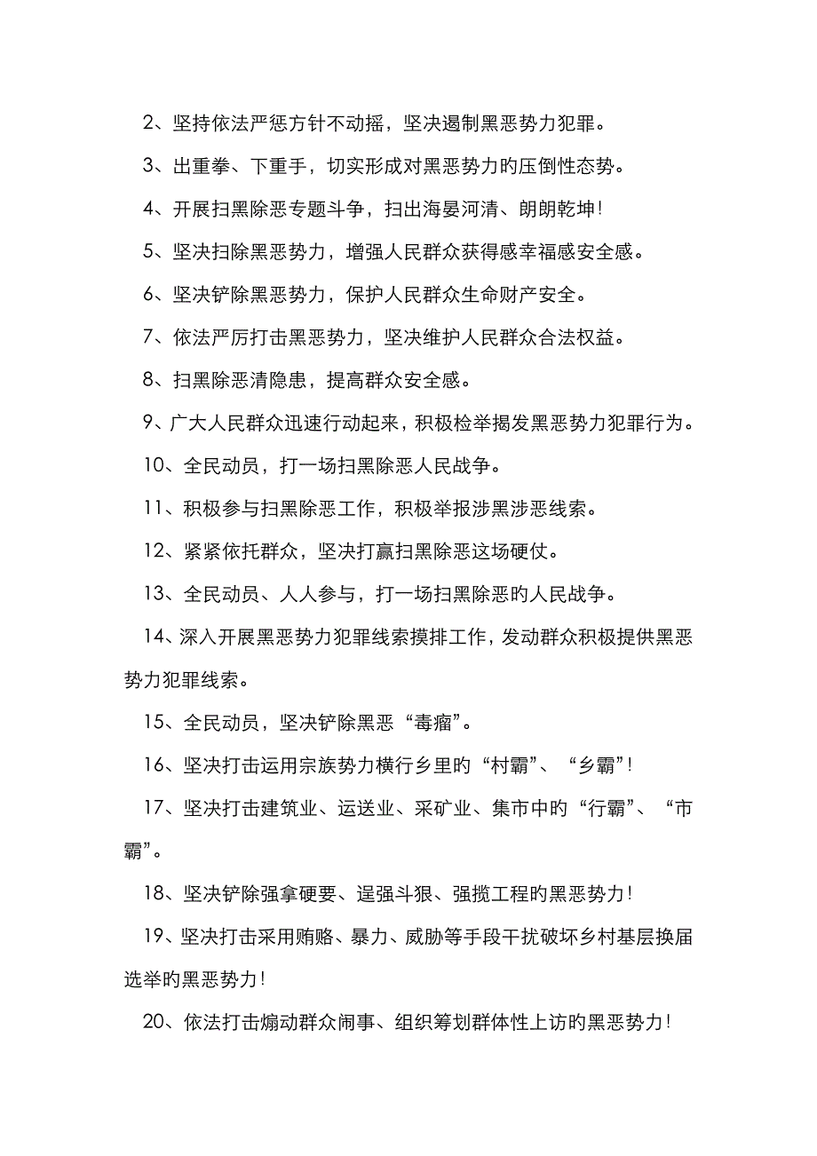 小学第21届全国推广普通话宣传周活动方案_第4页