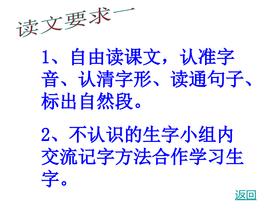 爬天都峰课件_第4页