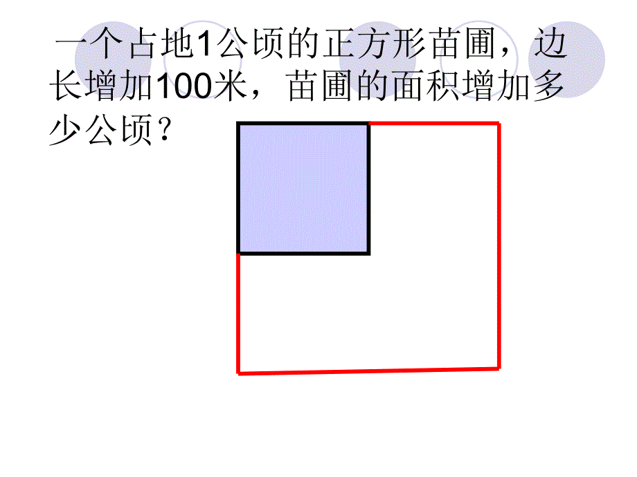 人教版（新）四上公顷_平方千米总复习练习题_第4页