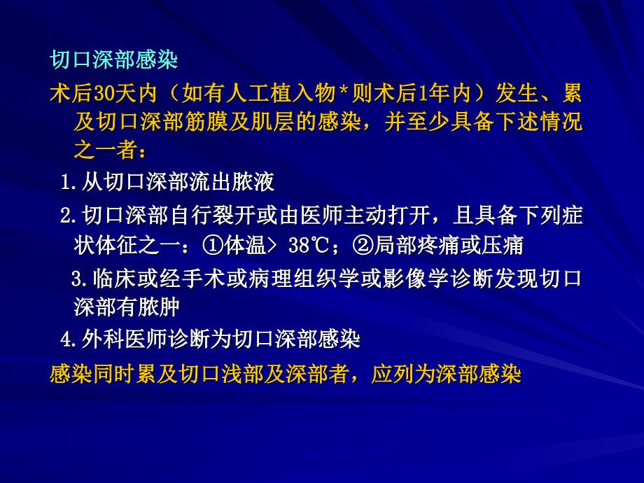 外科用“来可信”-注射用盐酸万古霉素要领_第3页