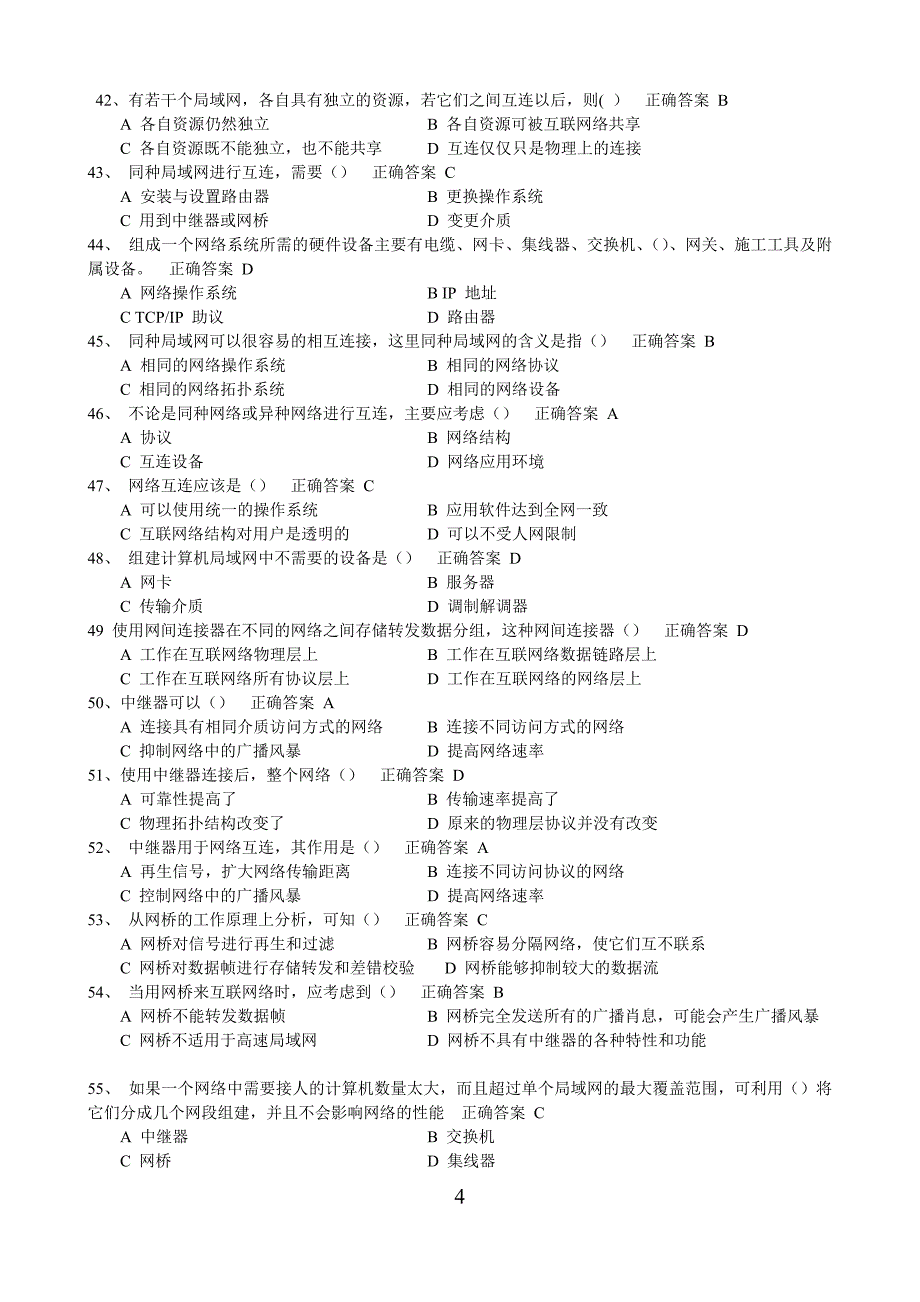 自考辅导互联网及其应用教师用_第4页