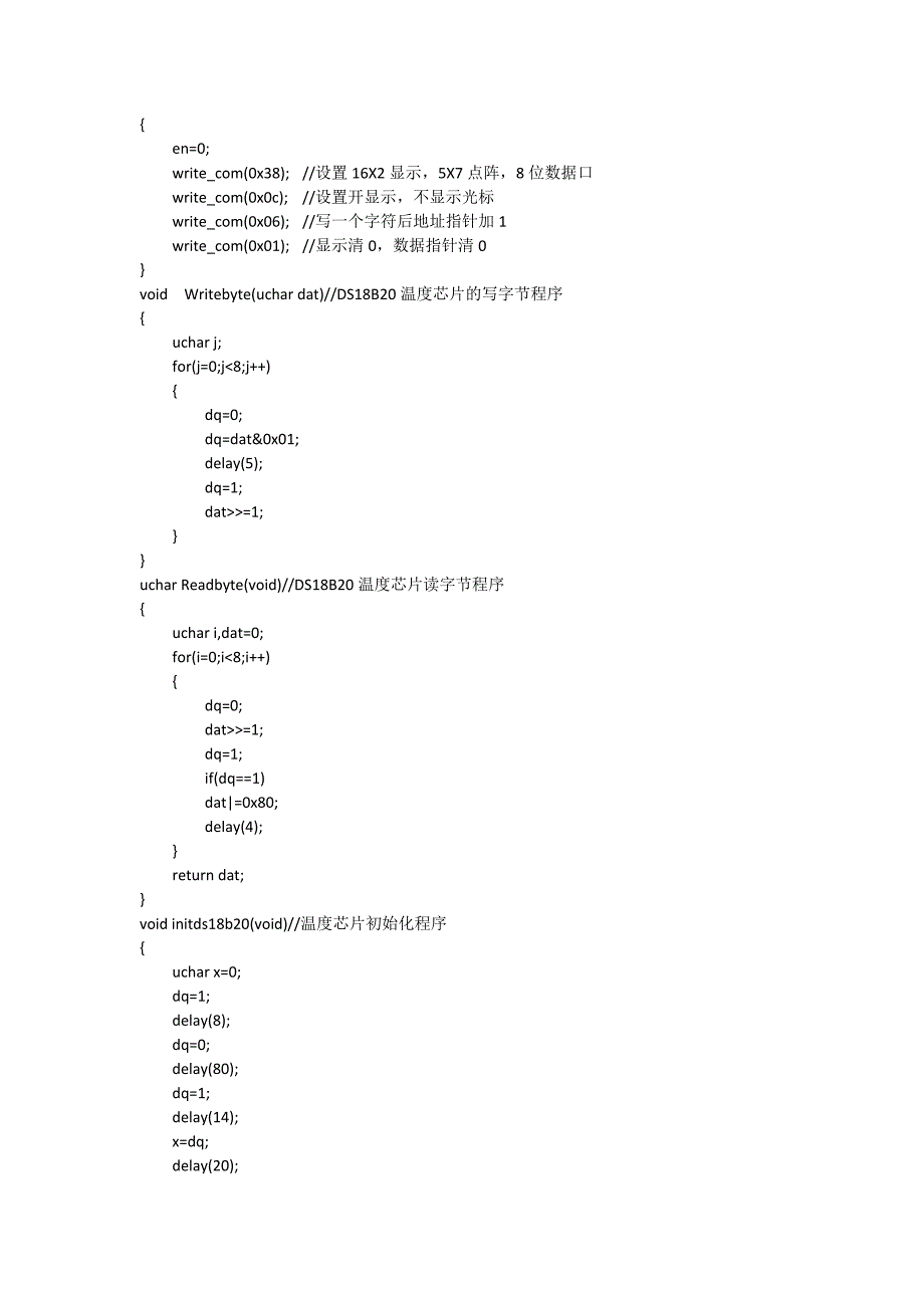 DS18b20温度采集,液晶1602显示.doc_第2页