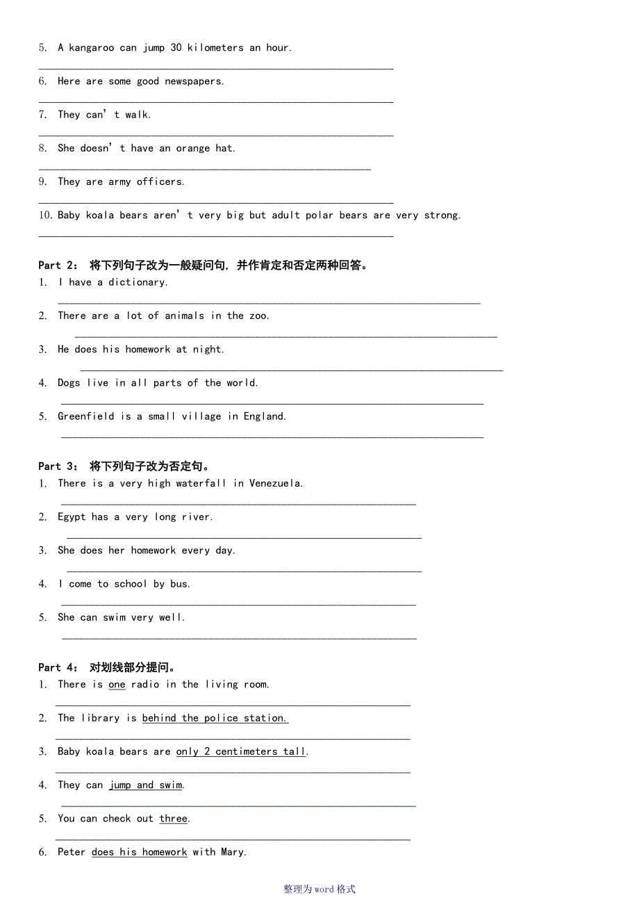 初一英语语法练习题及答案_第3页