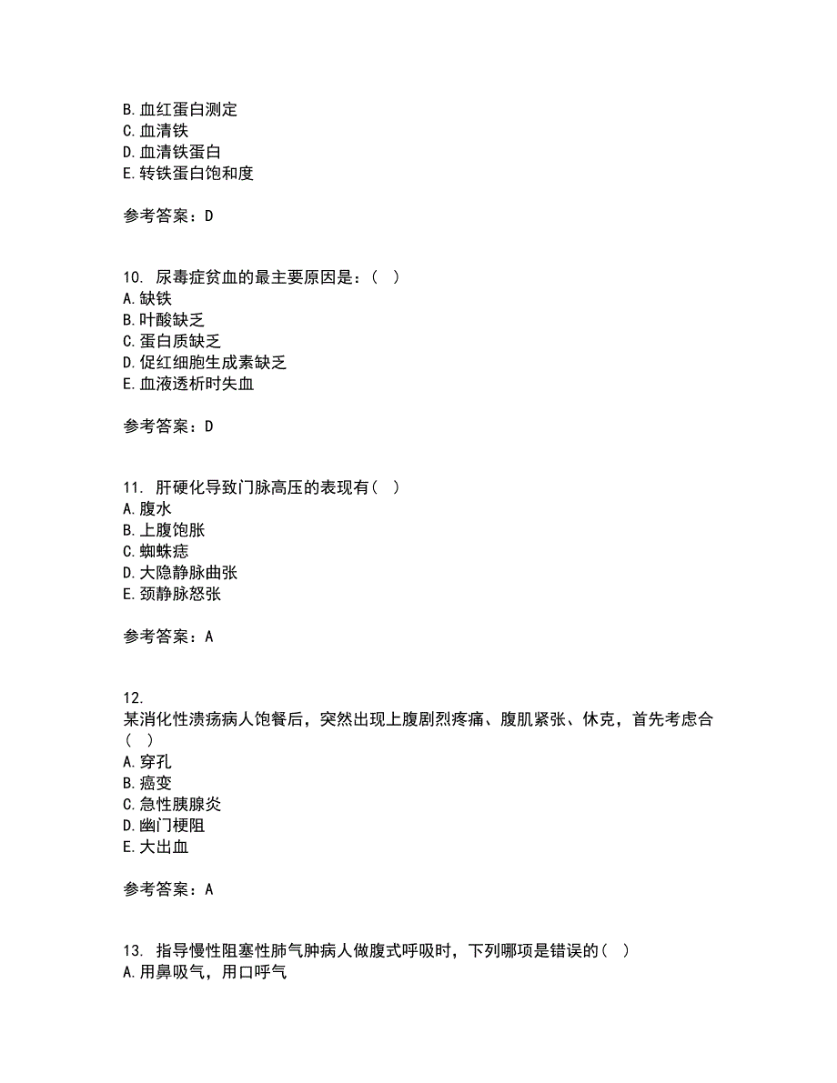 吉林大学21秋《内科护理学含传染病护理》平时作业二参考答案57_第3页