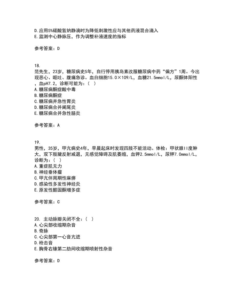 吉林大学21秋《内科护理学含传染病护理》平时作业二参考答案57_第5页