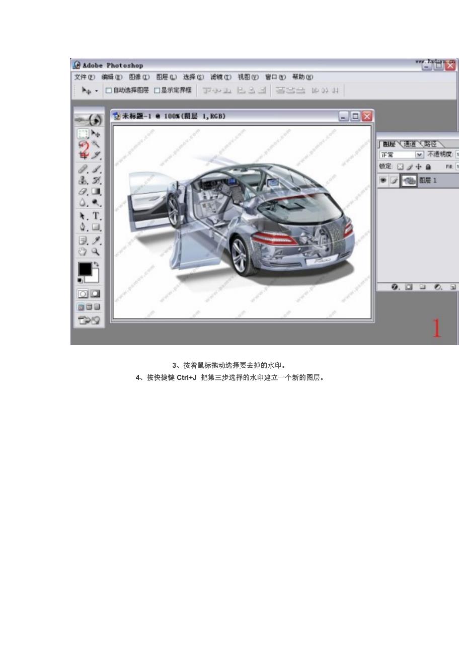 ps去半透明水印(转).doc_第2页