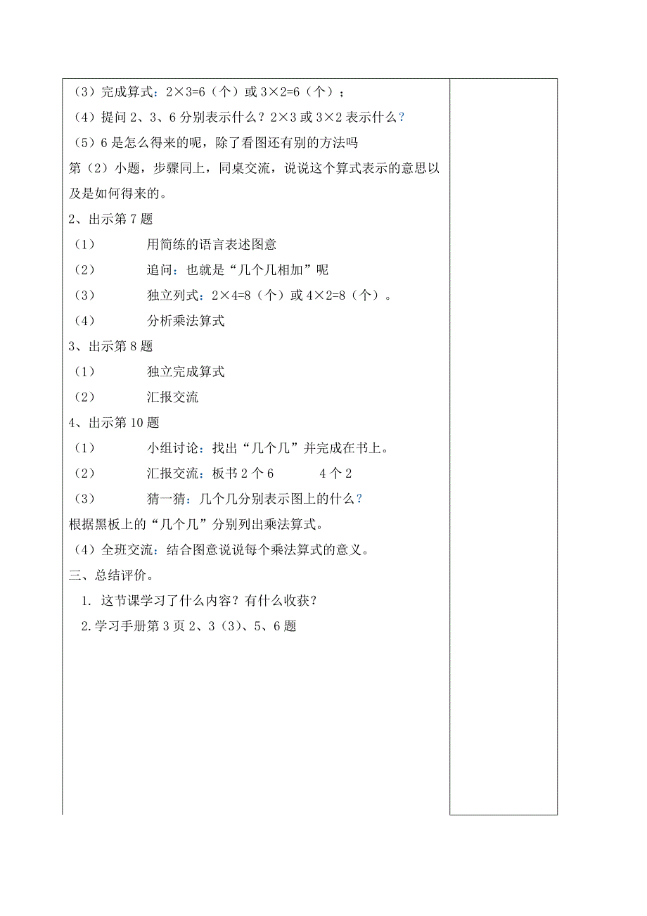 03练习一（2）_第2页