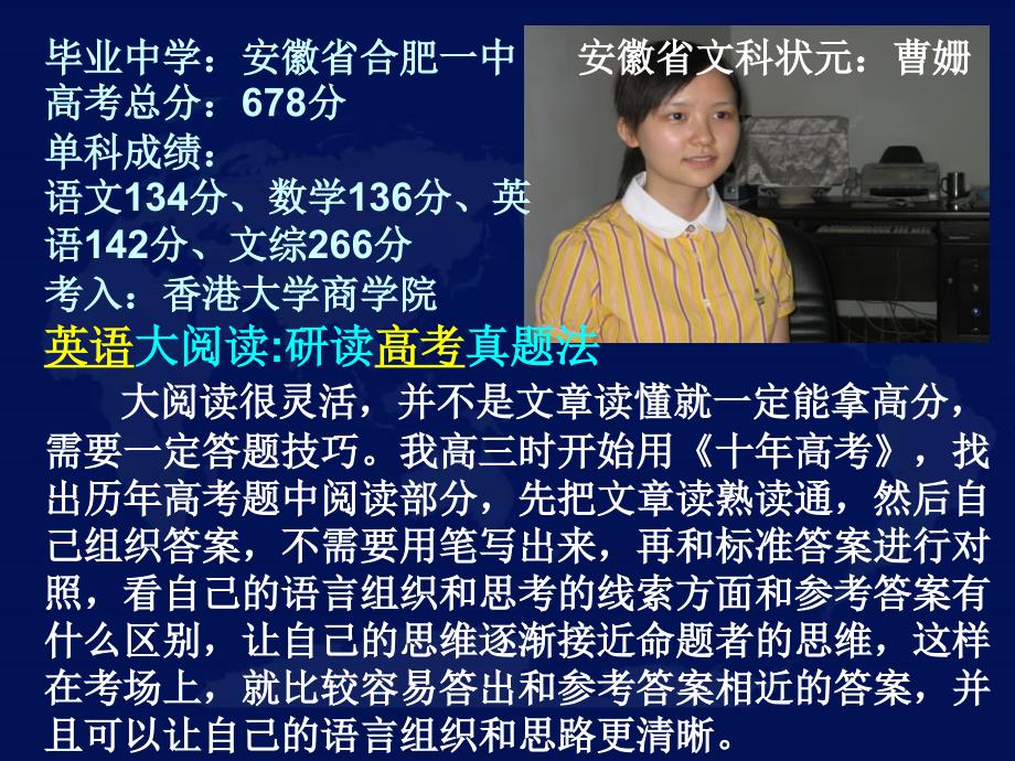 主题班会中学学习方法_第3页