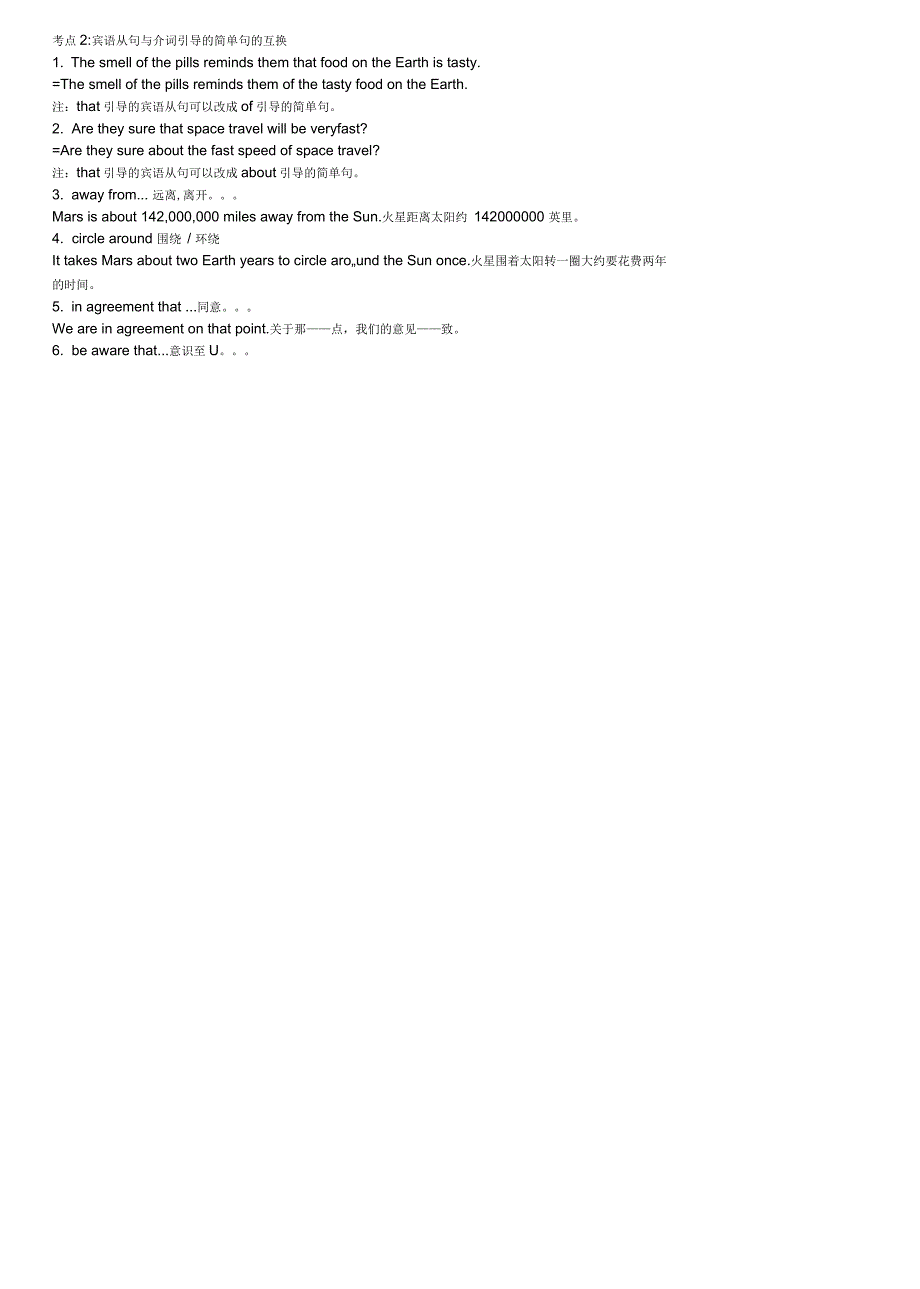 天津学大教育信息咨询有限公司九年级英语下册Unit4LifeonMars语法教案新版牛津版_第4页