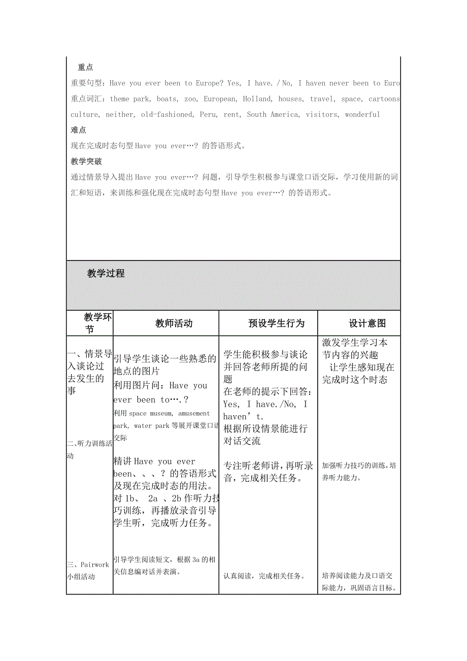 远程教育英语教学设计与反思.doc_第3页