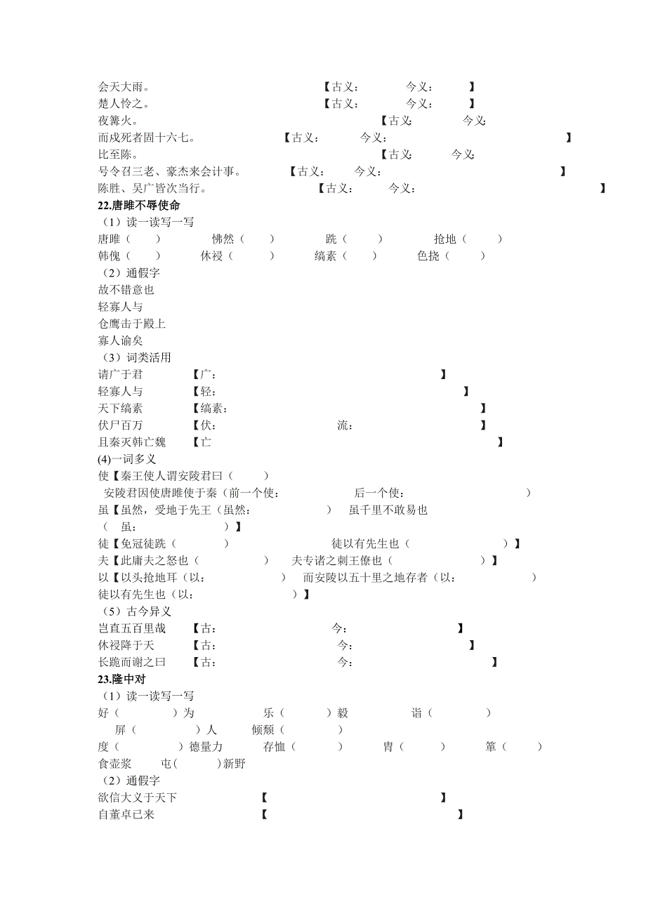 文言文及古诗竞_第2页