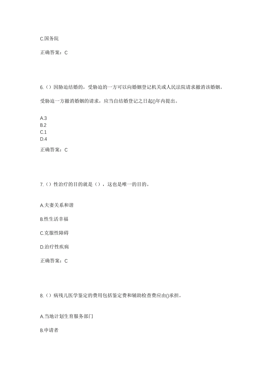 2023年河南省周口市商水县袁老乡老虎庄村社区工作人员考试模拟题及答案_第3页