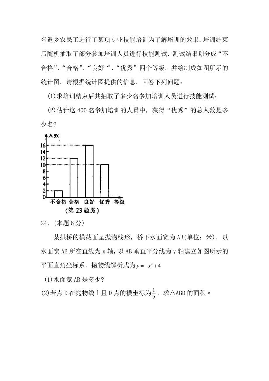 2013市模拟试卷及答案.doc_第5页