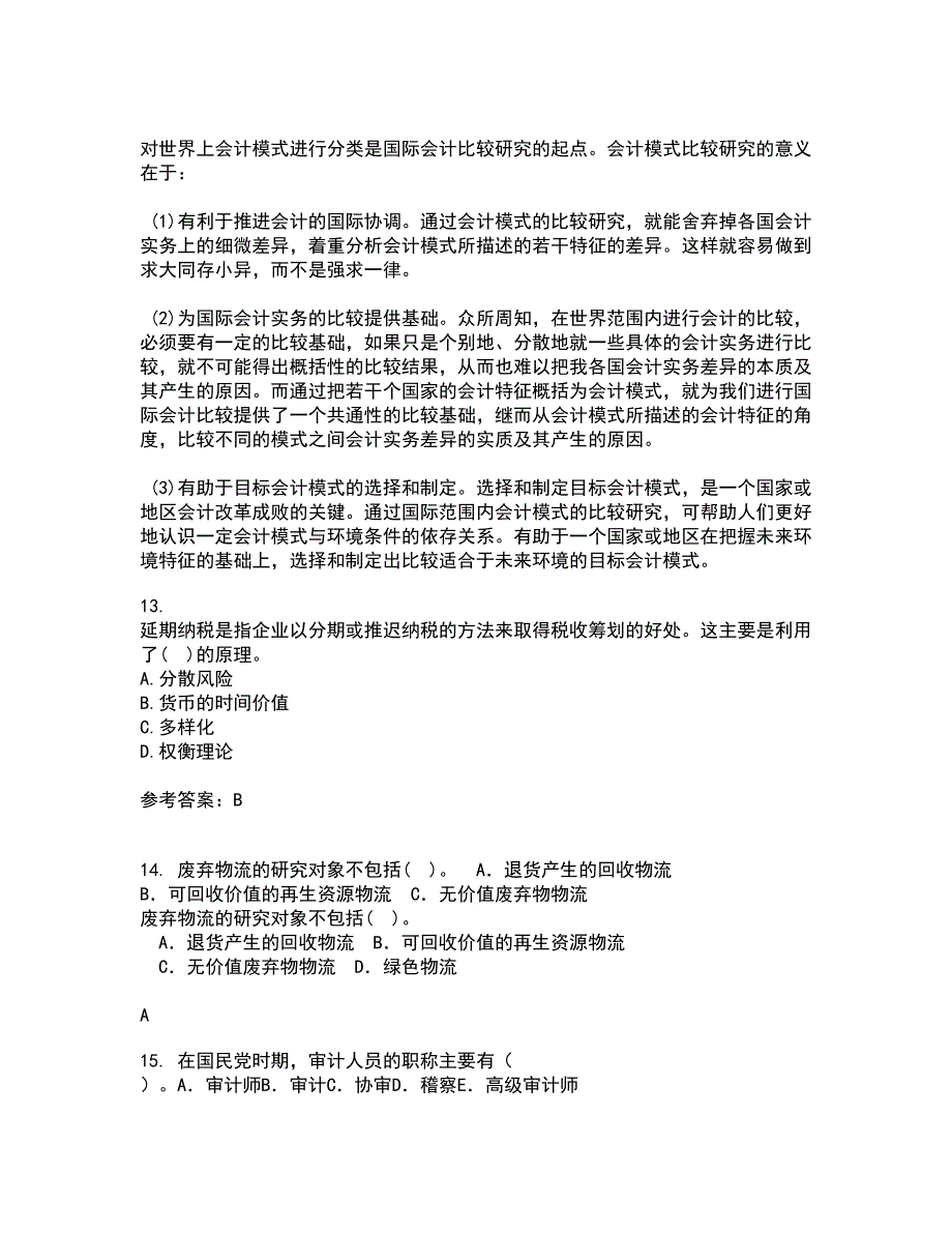 南开大学21春《税收制度与税务筹划》在线作业二满分答案_23_第4页