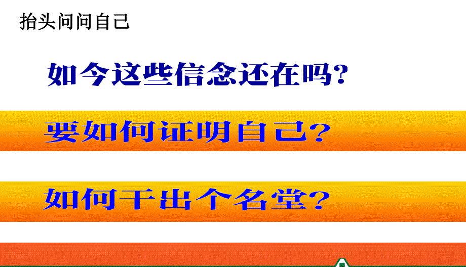 快乐增员成功之源课件_第4页