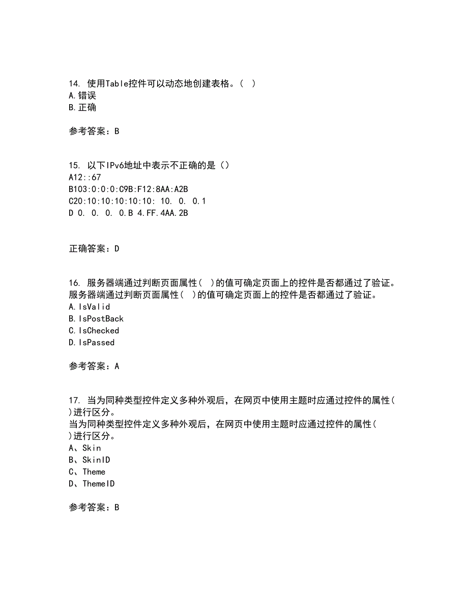 北京理工大学21春《ASP离线作业一辅导答案.NET开发技术》88_第4页