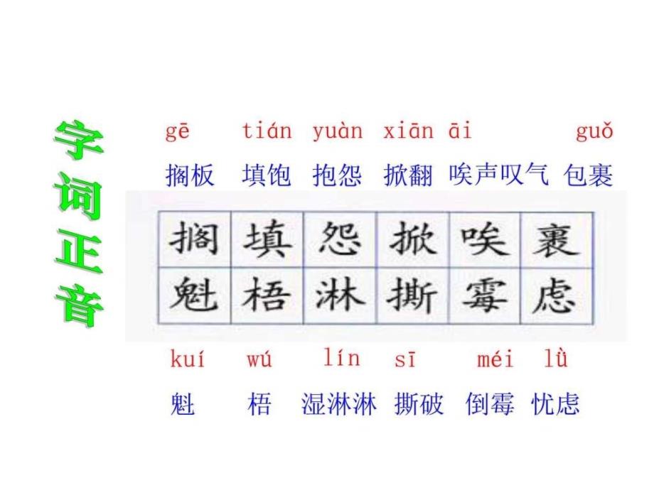 穷人优秀ppt课件5_第3页