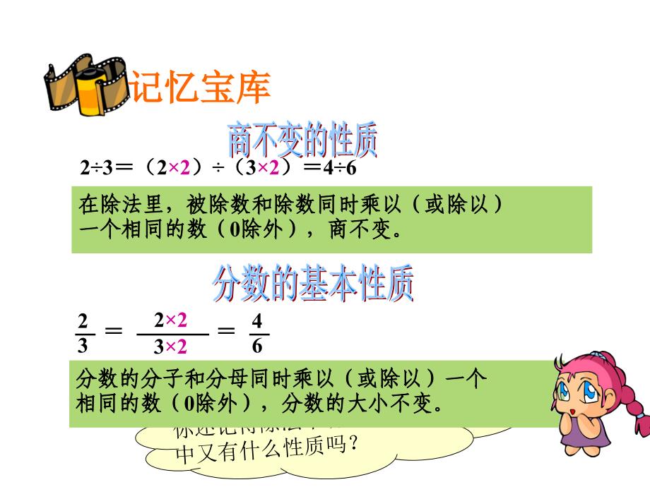 比的基本性质(精品)_第3页