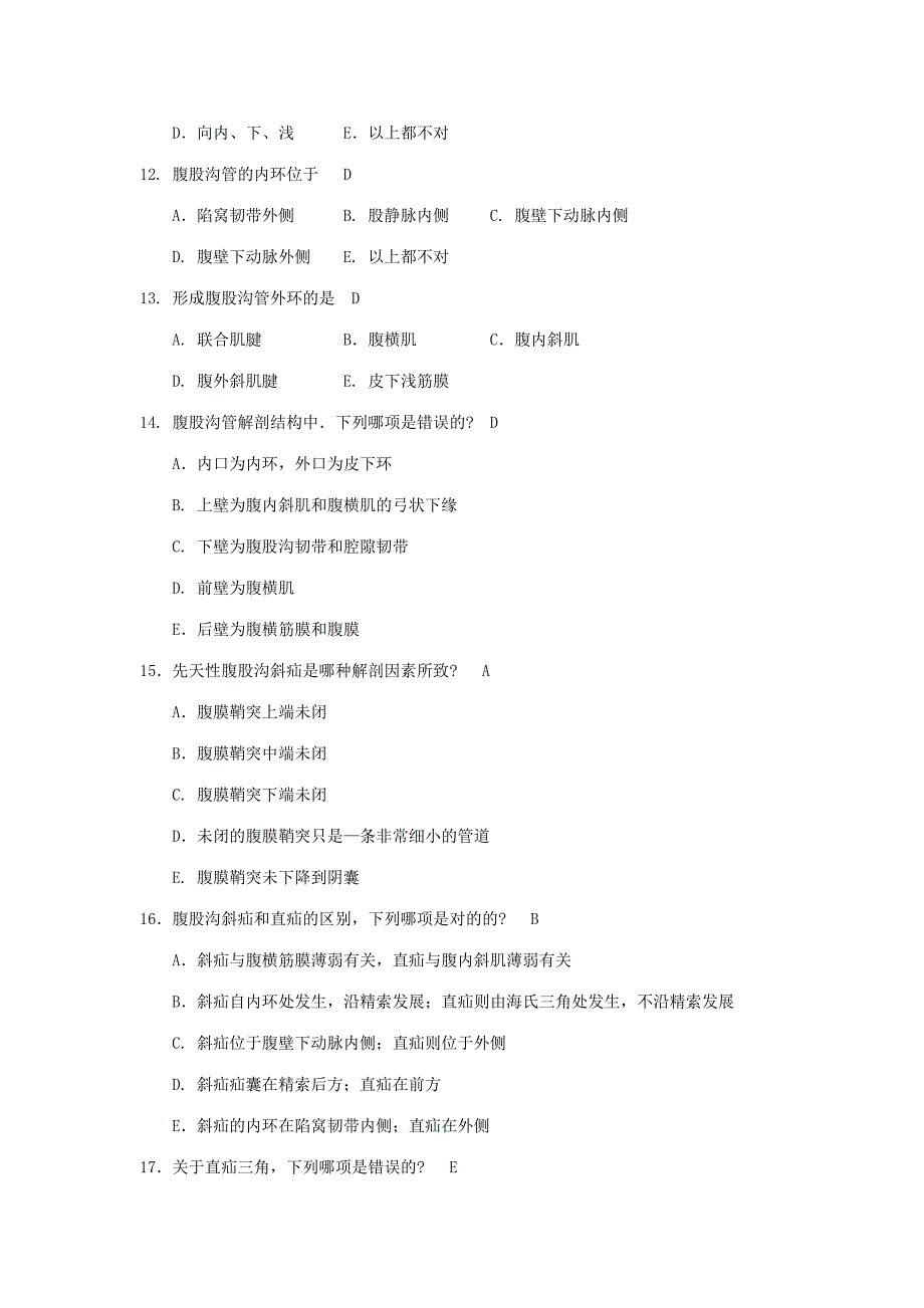 2023年外科题库全集医学生必备.doc_第3页