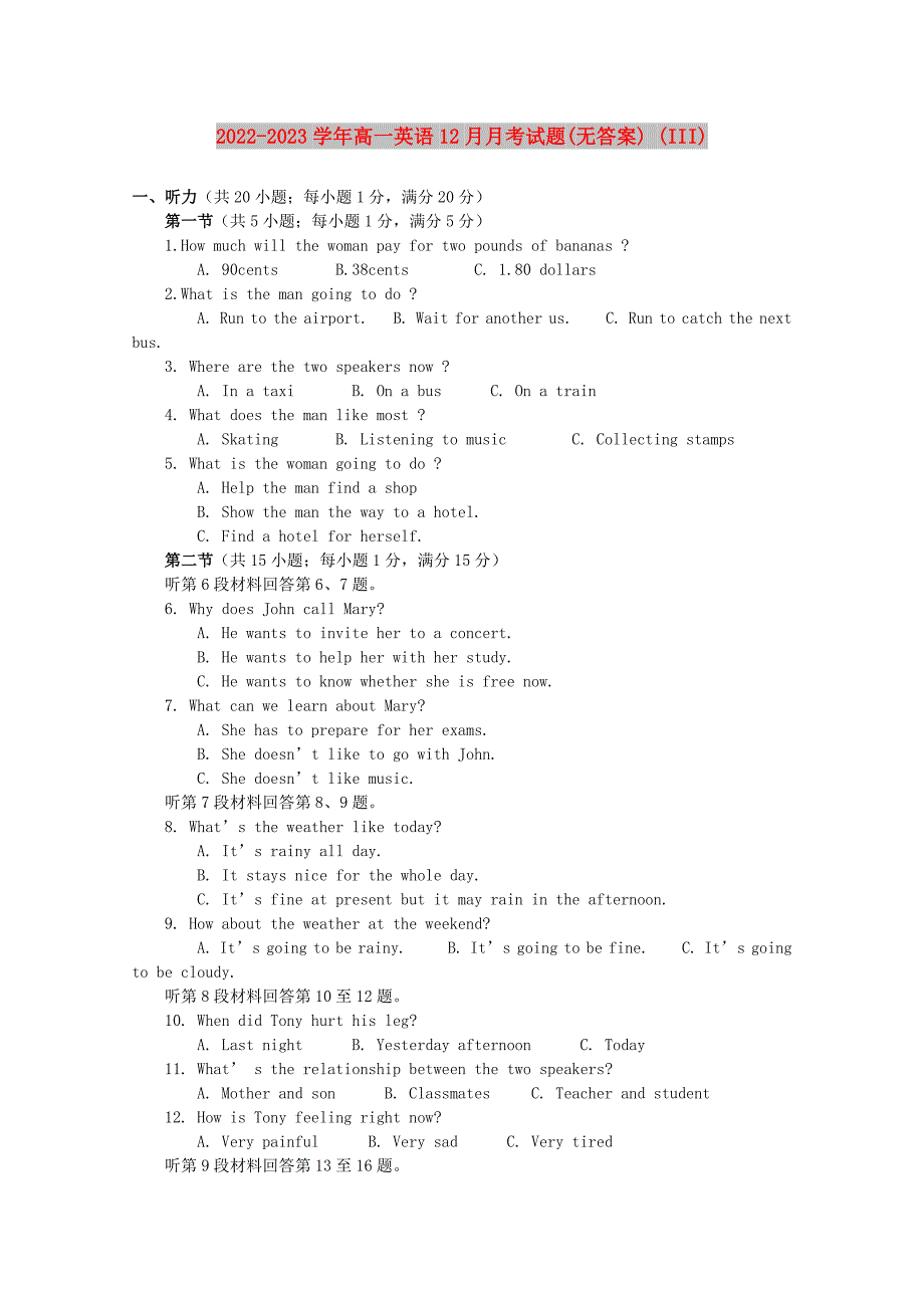 2022-2023学年高一英语12月月考试题(无答案) (III)_第1页
