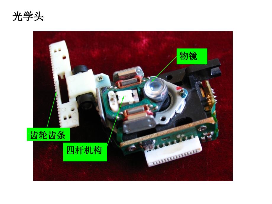 精密机械与CAD讲义第一章_第3页