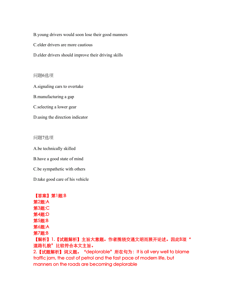 2022-2023年考博英语-东北大学模拟考试题（含答案解析）第16期_第3页