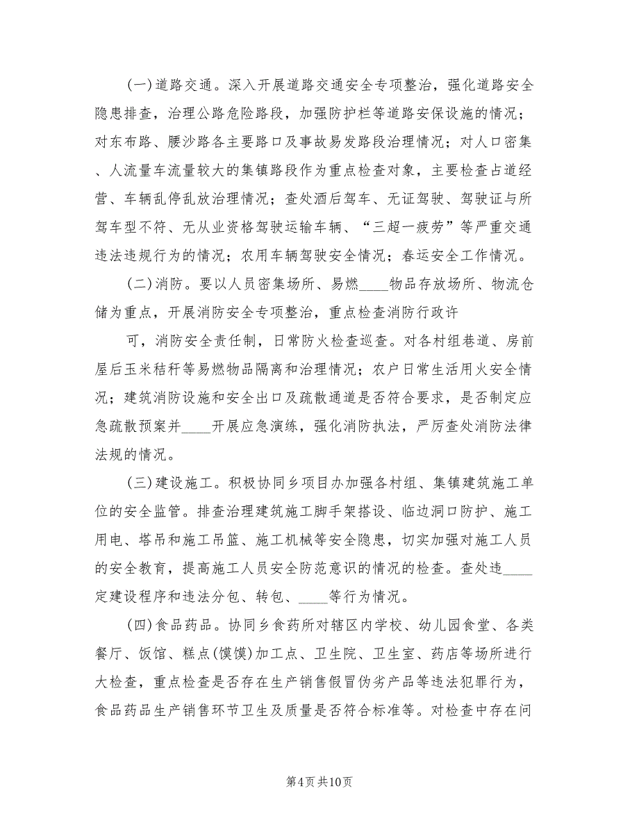 审计系统“争先创优百日攻坚”活动实施方案（二篇）_第4页