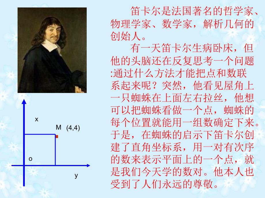 确定位置刘萌_第5页