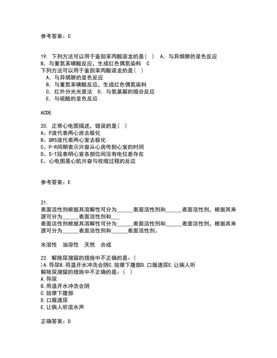 中国医科大学21春《医学遗传学》在线作业二满分答案28_第5页