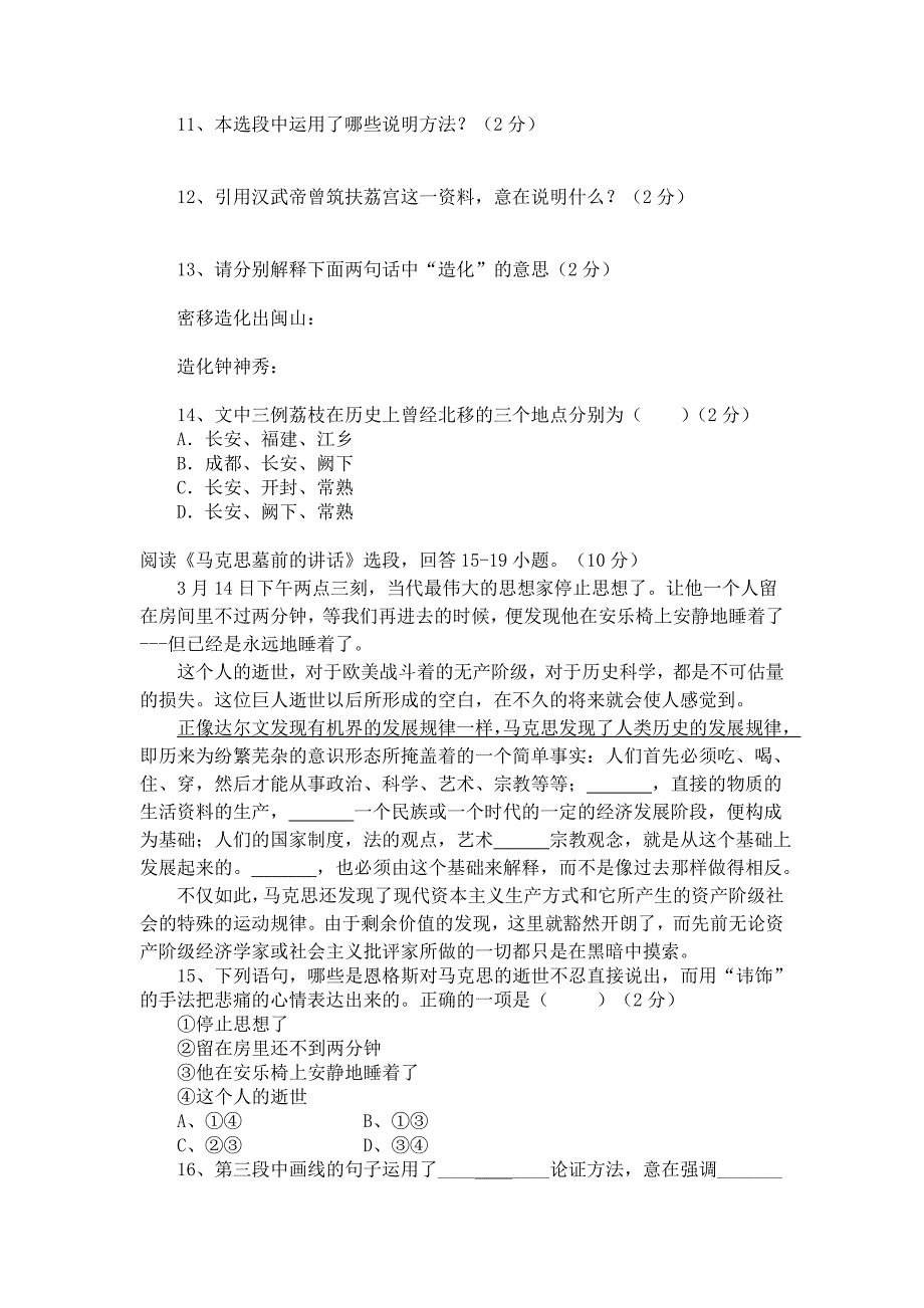 高职单招试题.doc_第3页