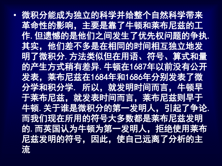 112曲线上一点处的切线_第3页