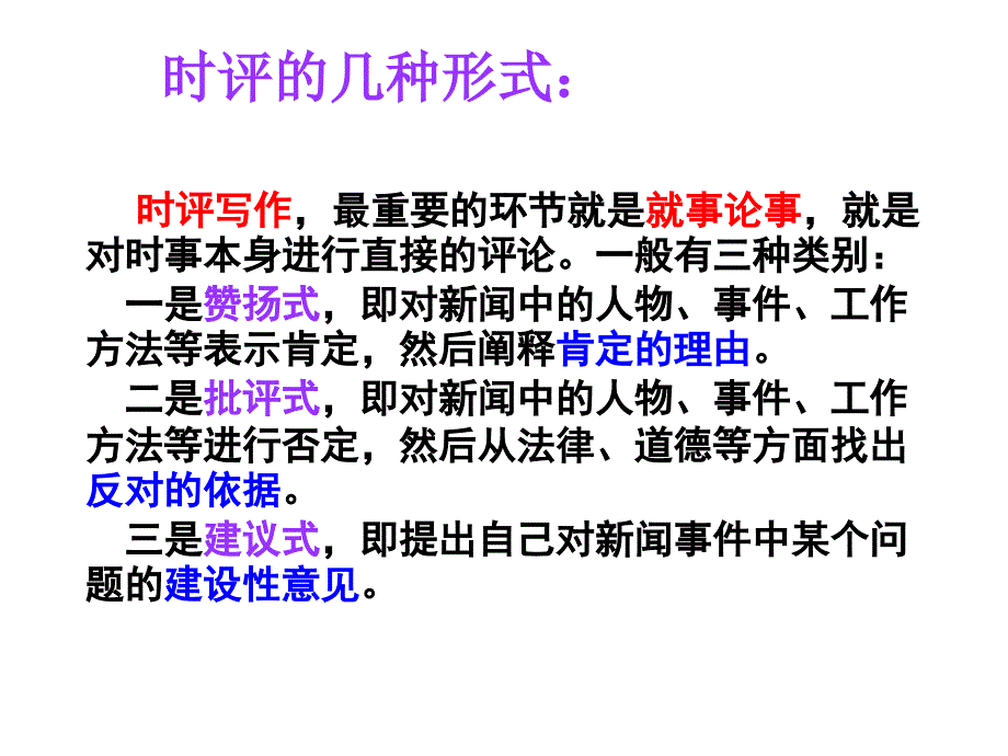 任务驱动型作文_第4页