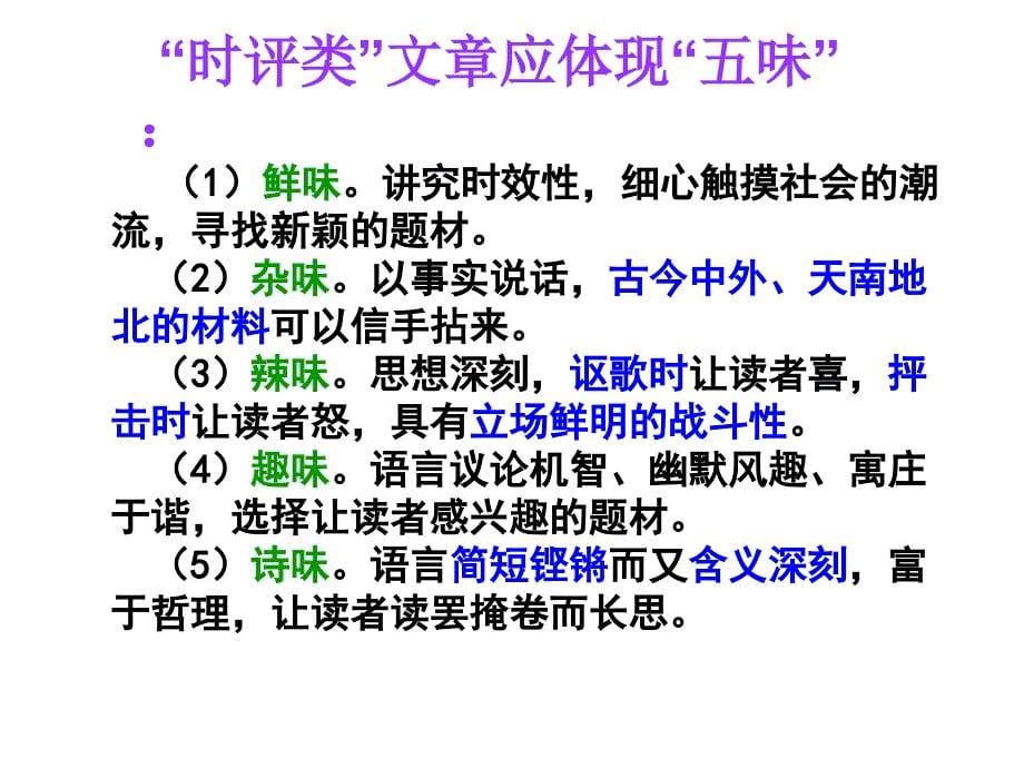 任务驱动型作文_第5页