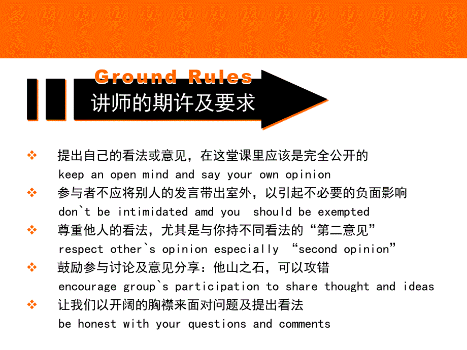 项目管理的计划执行和监督_第3页