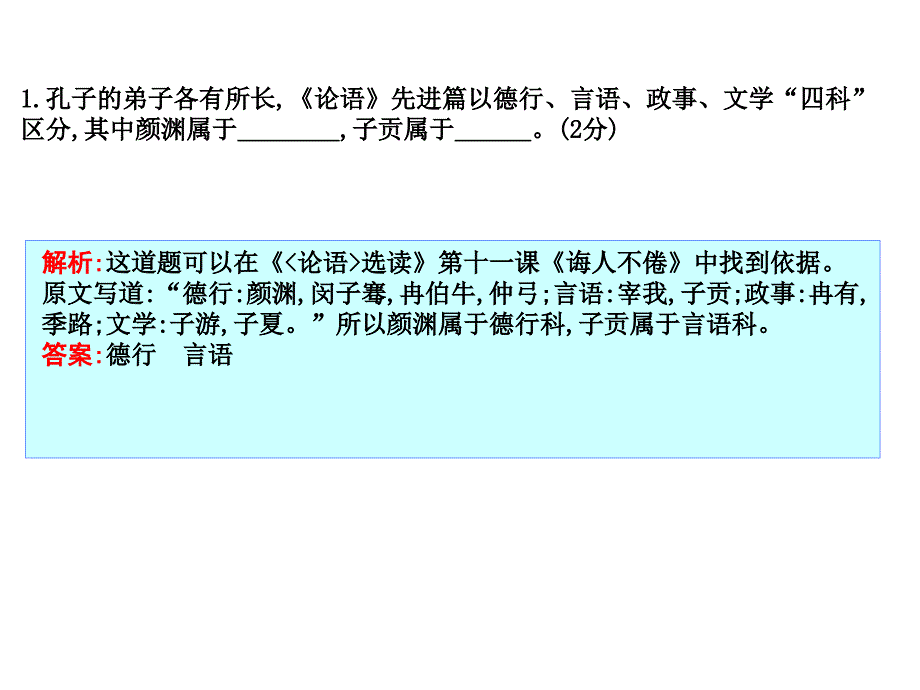 对论语的一些理解和评价_第3页