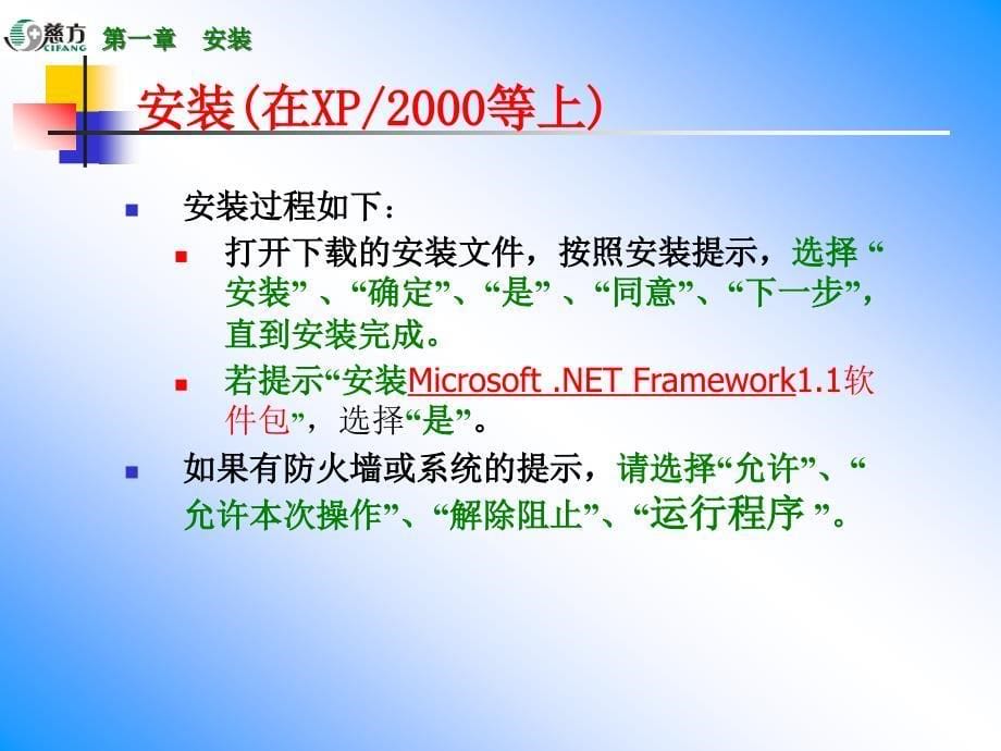 慈方名医系统西医版使用说明书_第5页