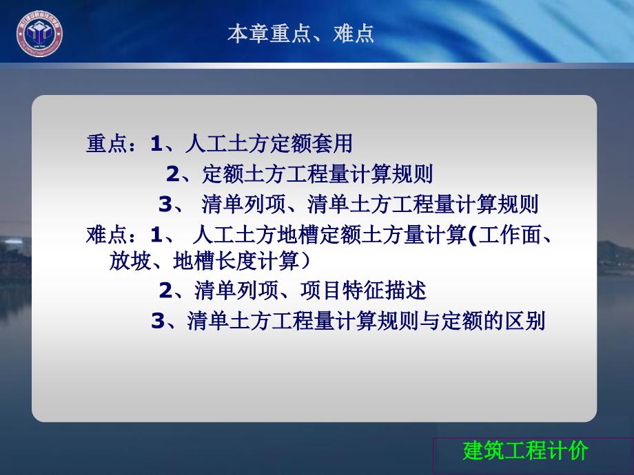 土石方工程量计算____第2页