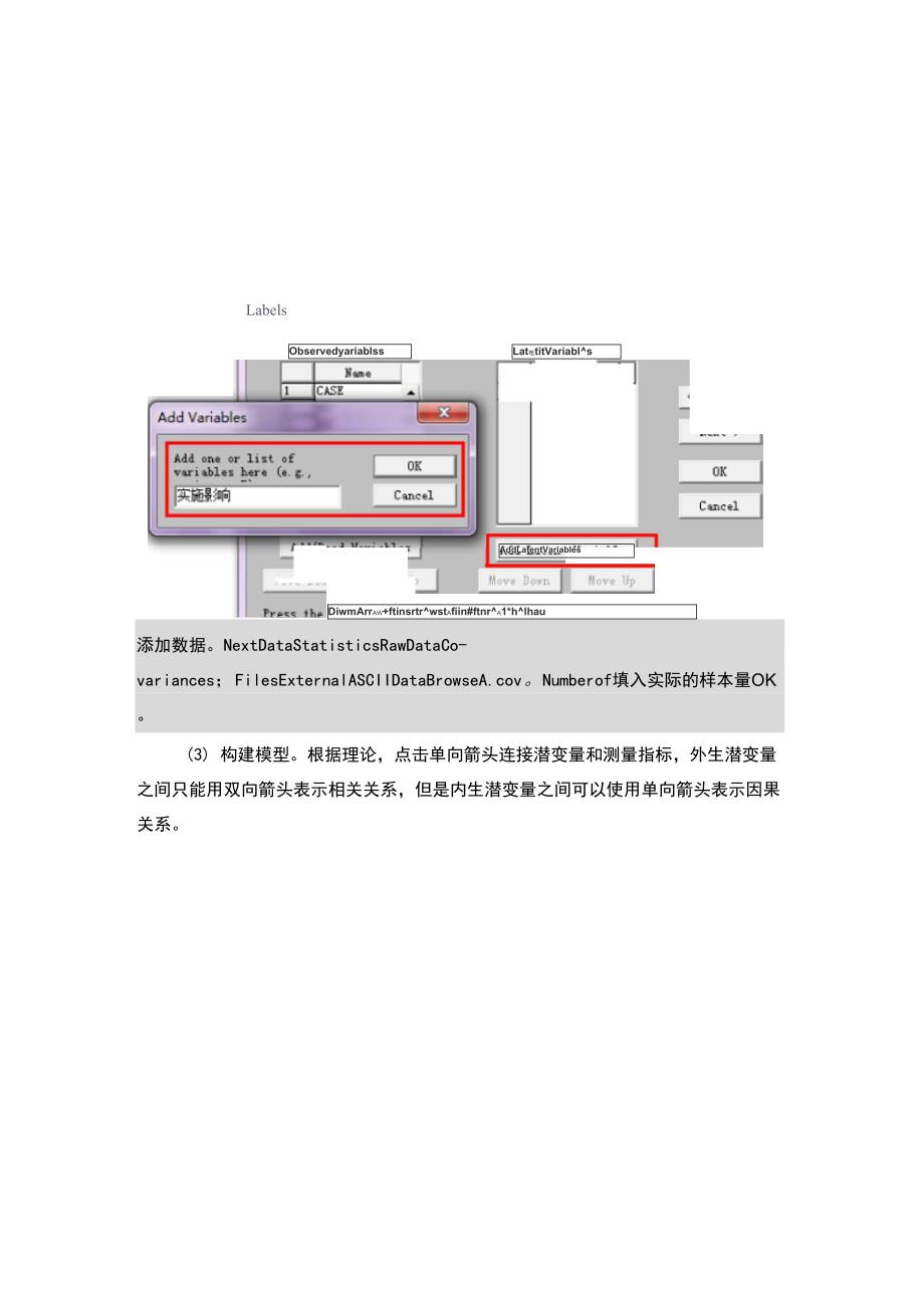 LISREL验证性因子分析_第3页