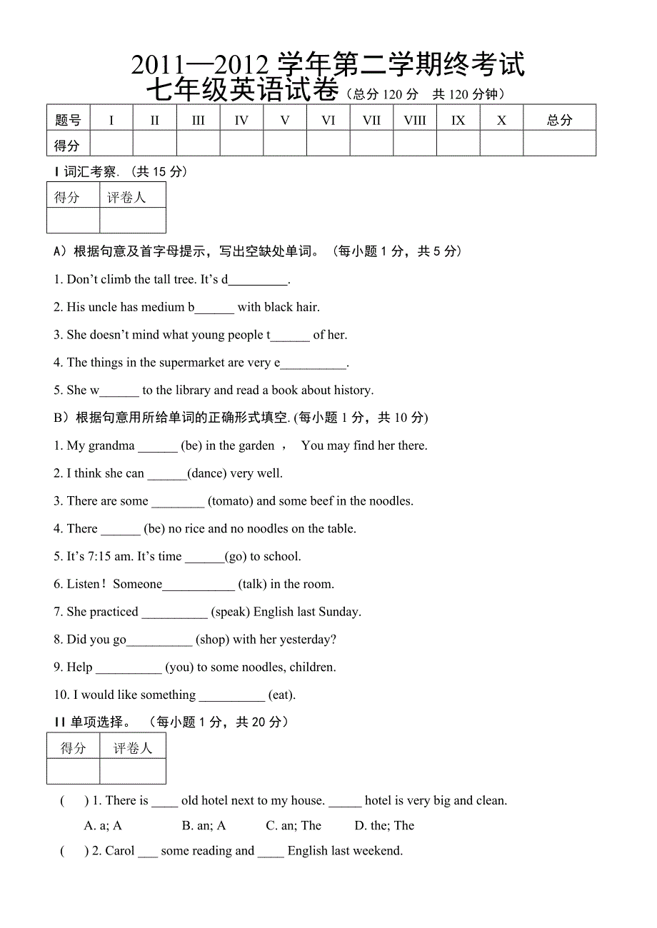 七年级下册英语期末试卷_(含答案).doc_第1页