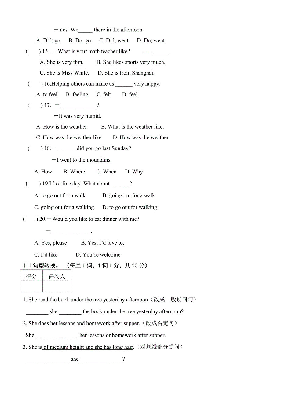 七年级下册英语期末试卷_(含答案).doc_第3页