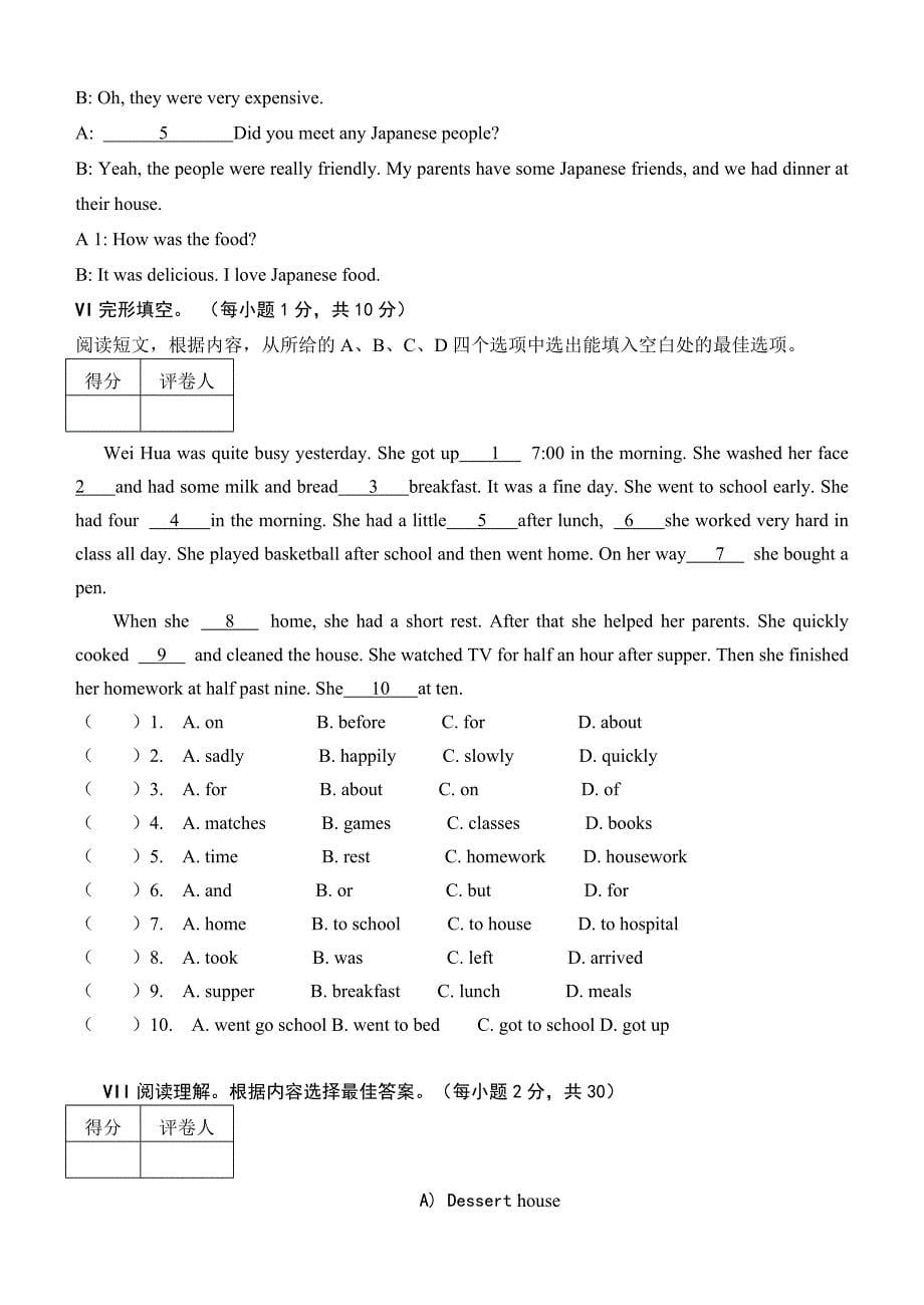 七年级下册英语期末试卷_(含答案).doc_第5页