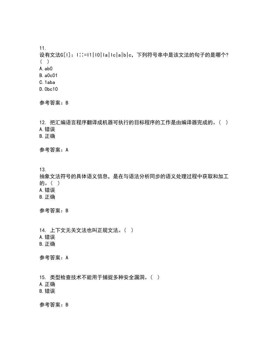 东北师范大学21秋《编译原理》基础平时作业一参考答案33_第3页