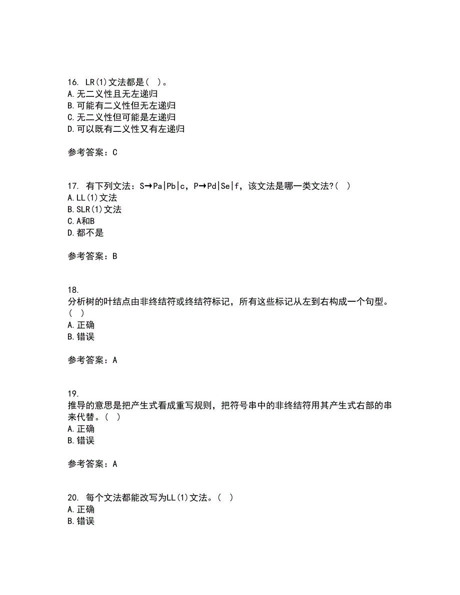 东北师范大学21秋《编译原理》基础平时作业一参考答案33_第4页