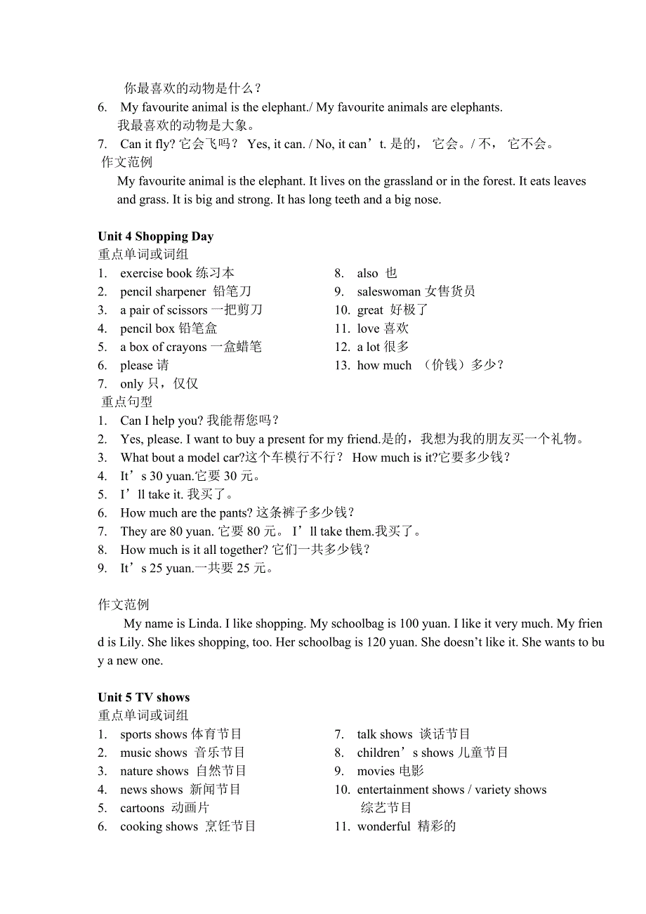 新起点英语五上知识点归纳.doc_第3页