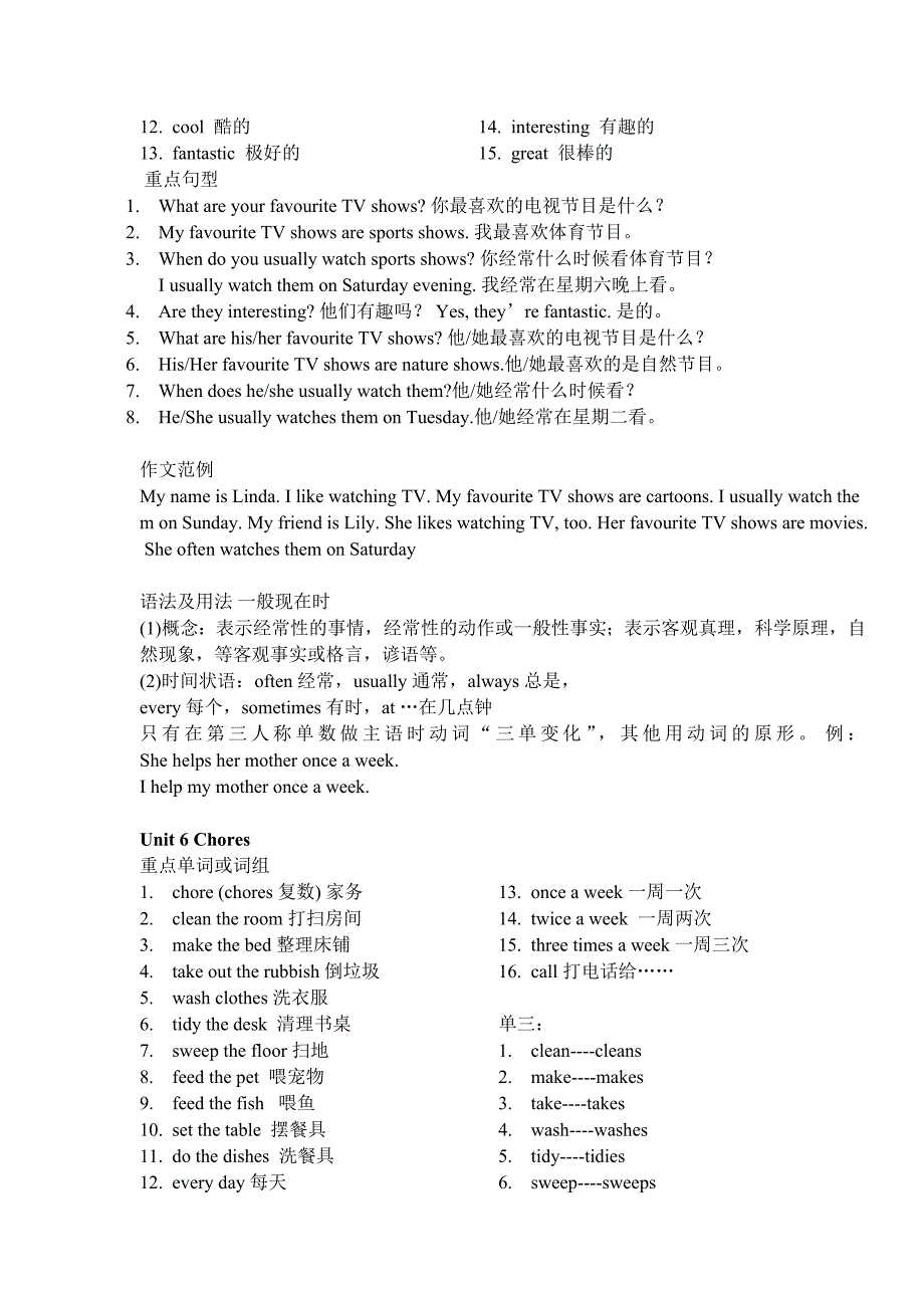 新起点英语五上知识点归纳.doc_第4页