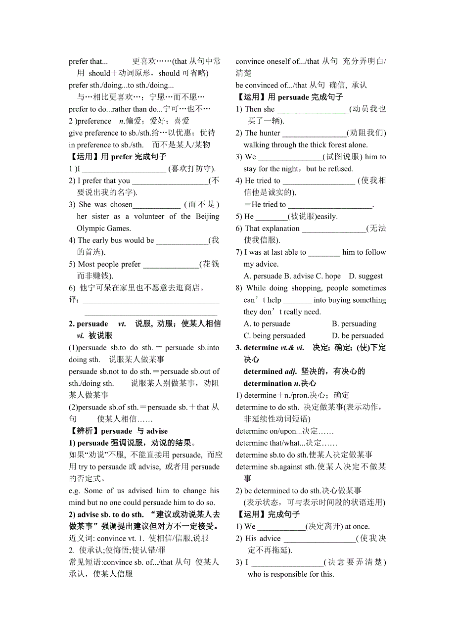 高三一轮英语学案Book1Unit_第2页