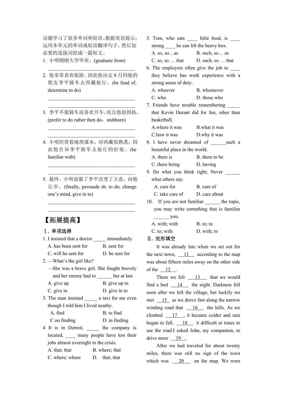 高三一轮英语学案Book1Unit_第5页