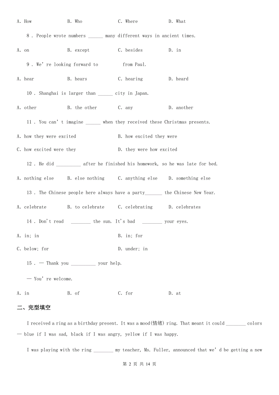 八年级上学期开学考试英语试题_第2页