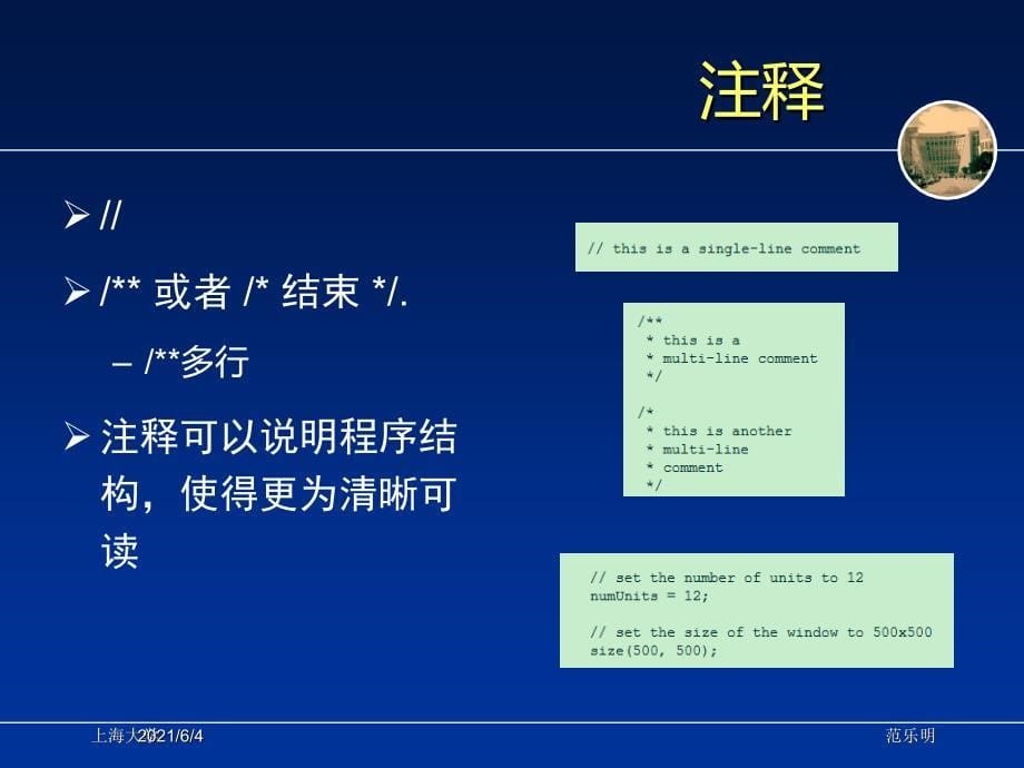 Processing介绍_第5页